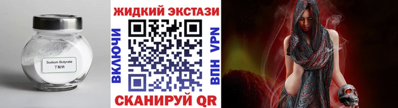 Бутират 99% omg ссылки Красноярск