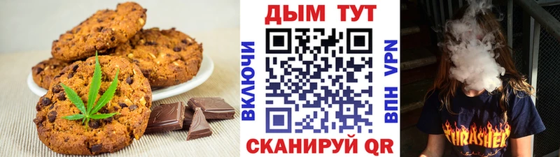 Печенье с ТГК марихуана  Красноярск 