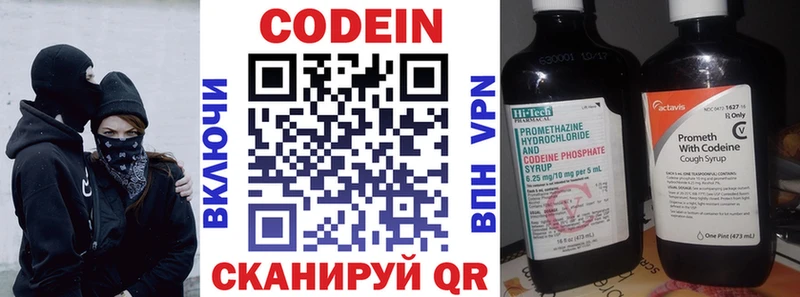где продают   Красноярск  Кодеин напиток Lean (лин) 
