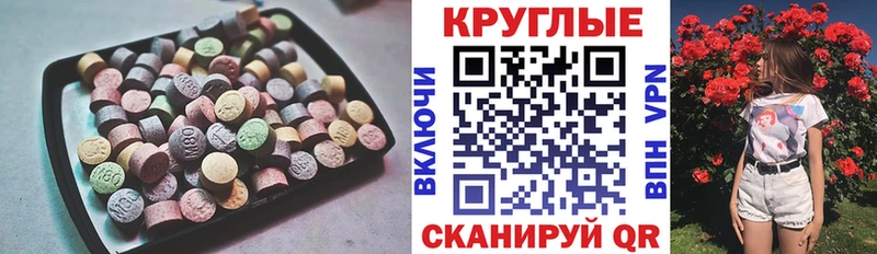 Ecstasy mix Красноярск