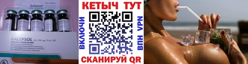маркетплейс наркотические препараты Красноярск Кетамин ketamine магазин продажи