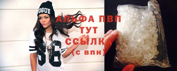 альфа пвп Кропоткин