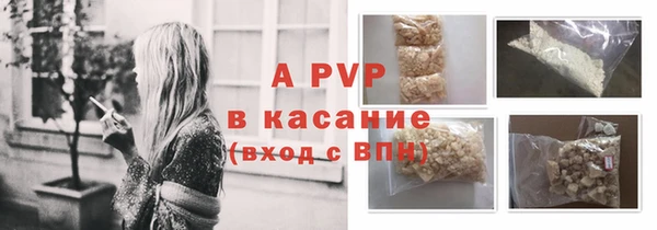 стаф Слюдянка